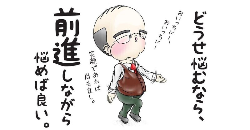 Qol改善は一つずつ 段階を踏んで 遊行剣禅 一週間全文無料 Note