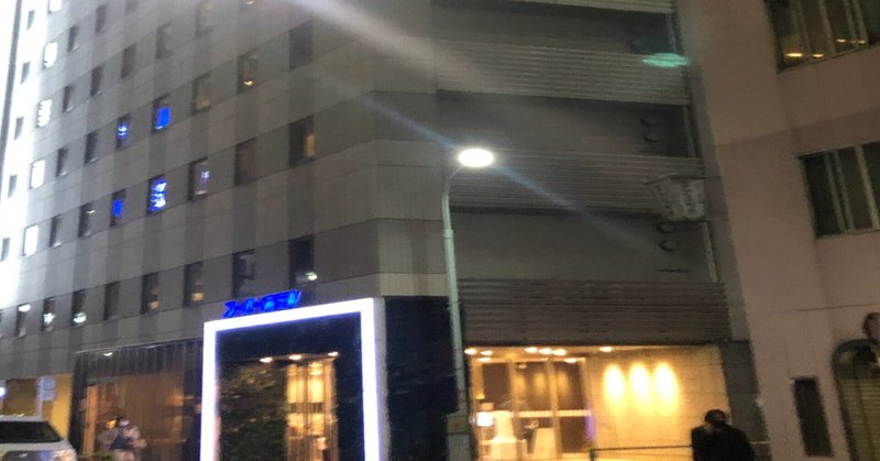 やはりフロントの対応がいい スーパーホテルｐｒｅｍｉｅｒ東京駅八重洲中央口 とめごろー Note