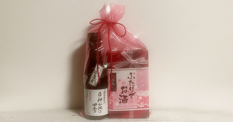 辛党向け バレンタインの過ごし方 世界遺産のお酒と日本酒ボンボン コンクロ Web便利屋系 Note 辛党向け バレンタインの過ごし方 世界遺産のお酒と日本酒ボンボン コンクロ Web便利屋系 Note