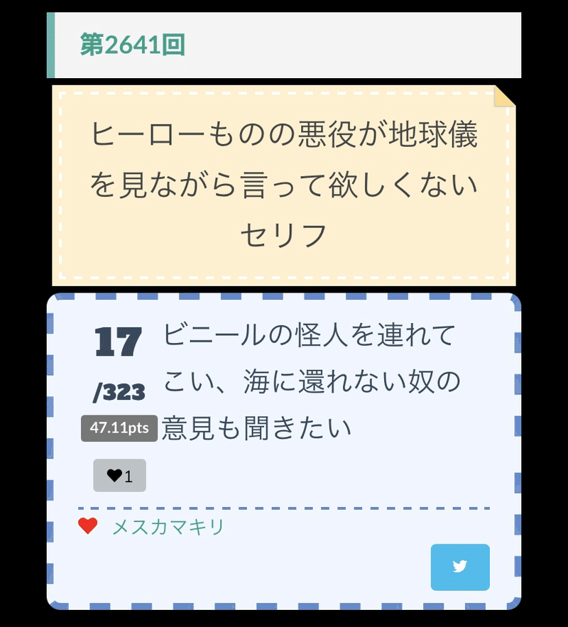 ネタボケ第2641回 メモ 酔歩 Note ネタボケ第2641回 メモ 酔歩 Note