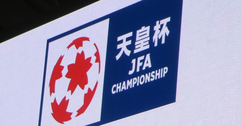 ｊリーグ の新着タグ記事一覧 Note つくる つながる とどける