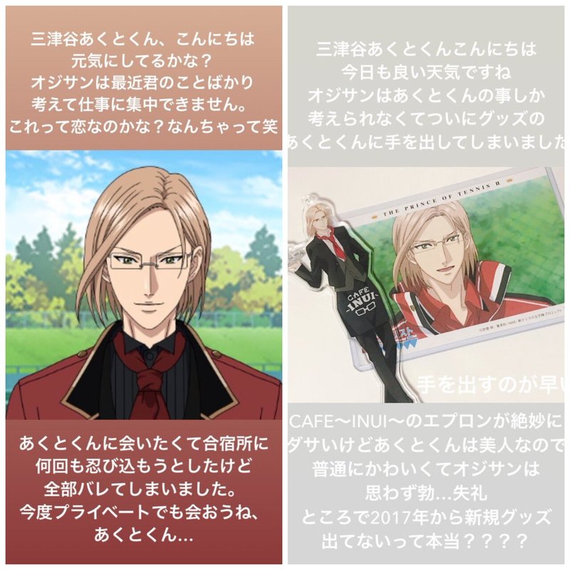 3日で三津谷あくとにハマったヲタク シベリア送りのインド人 Note 3日で三津谷あくとにハマったヲタク シベリア送りのインド人 Note