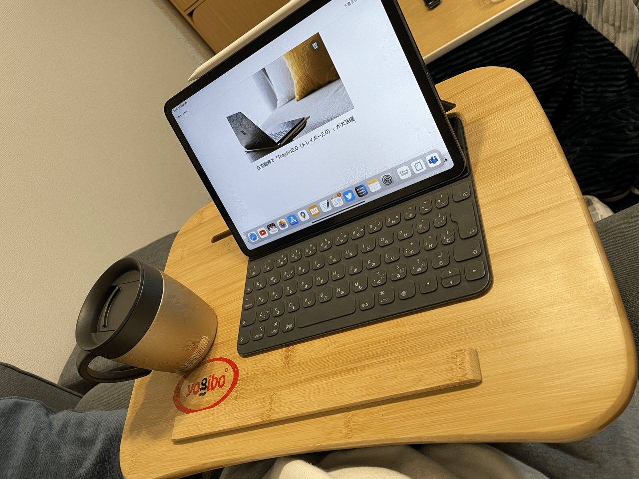 ヨギボー　トレイボー　ダークグレー Yogibo 【15%OFF】 タブレットもノートPCもリラックスして