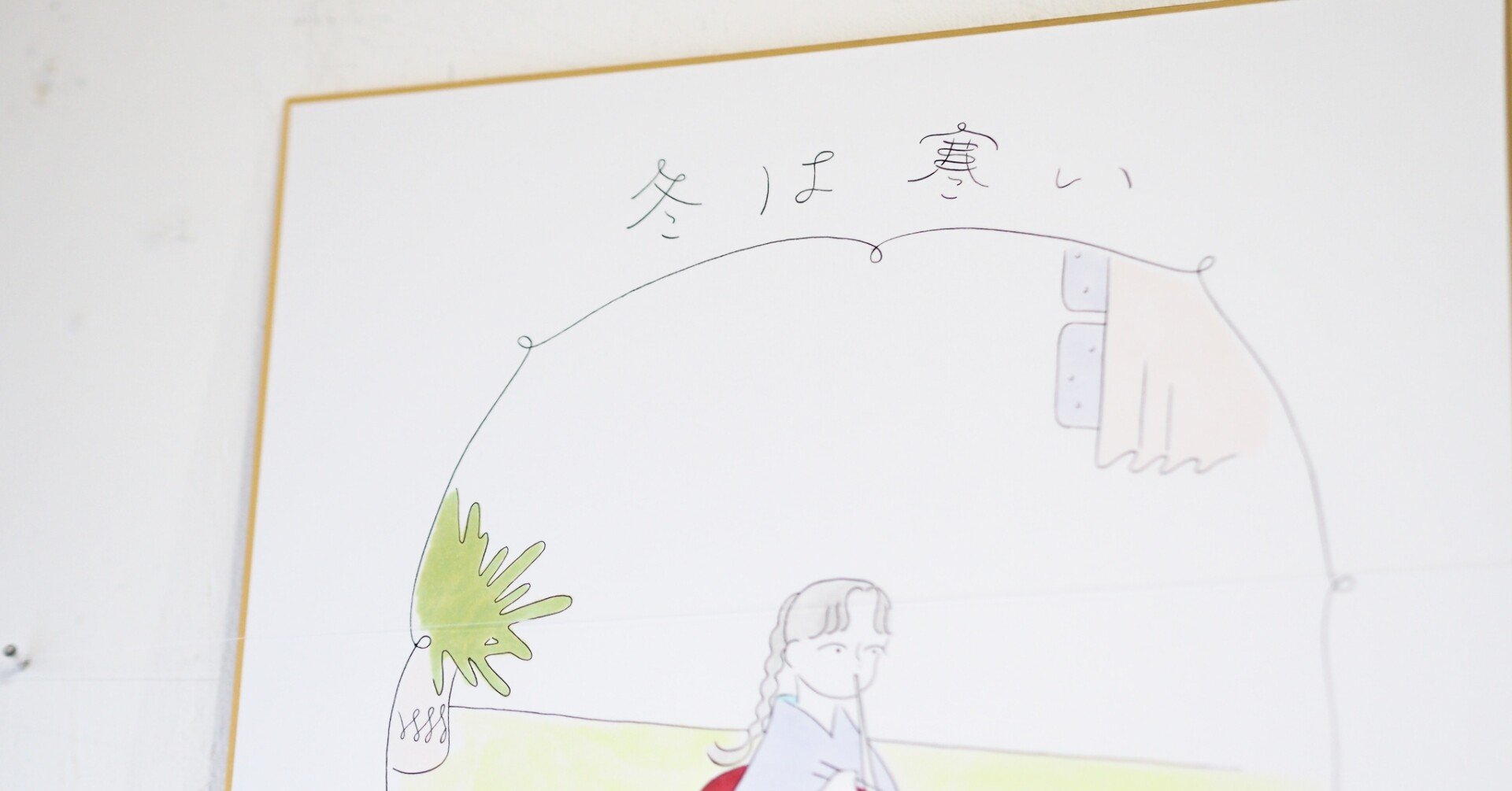 えかきもじ展によせて パークギャラリーに居るひと Note