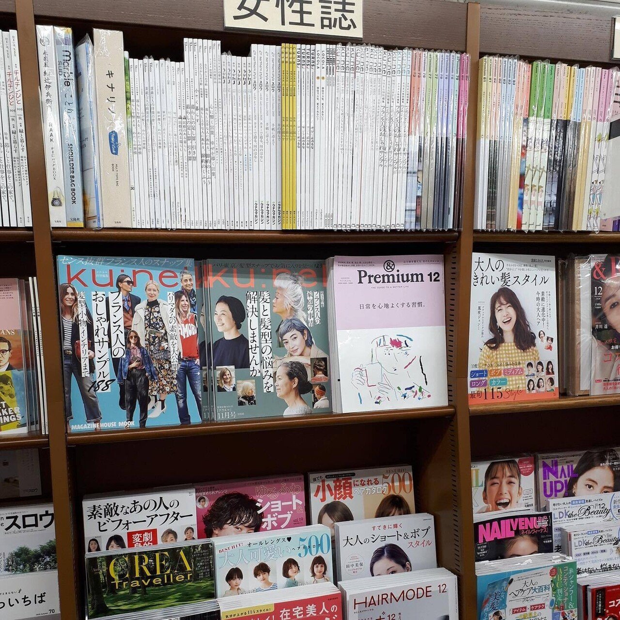 女性モード社の美容専門書、全国書店取り扱い情報（2021.1.30）｜女性