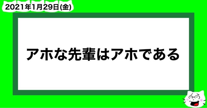 アホな先輩はアホである 山﨑仕事人 Note アホな先輩はアホである 山﨑仕事人 Note