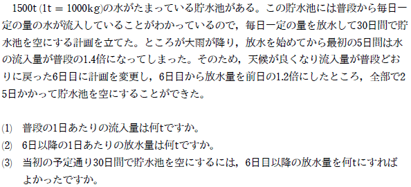 ニュートン算 12年慶應義塾湘南藤沢中等部 かずちゃんねる Note