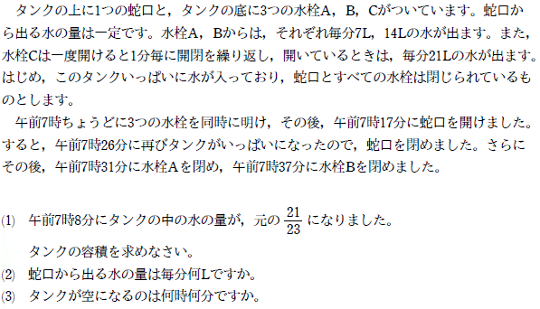 ニュートン算 15年神戸女学院中等部 かずちゃんねる Note