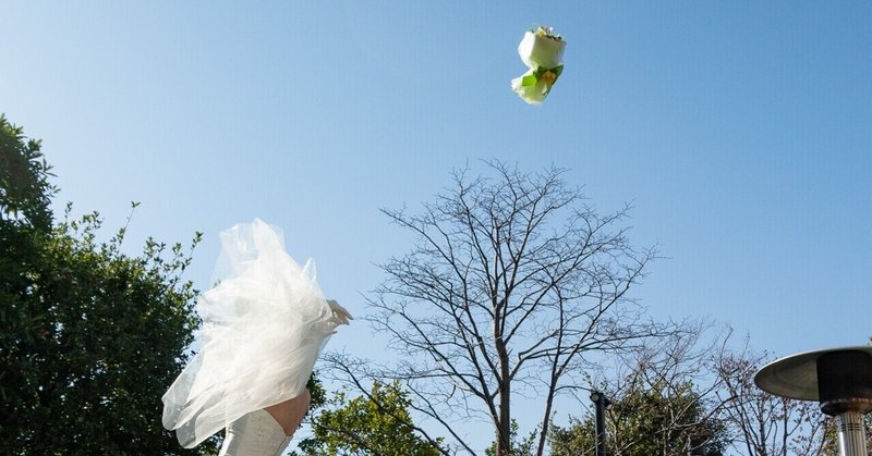 別居の話の後 夫婦で出席した友人の結婚式 ナナカマド Note