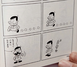 私を構成する5つのマンガ を超いまさらやってみる ジュウ ショ アート カルチャーライター Note