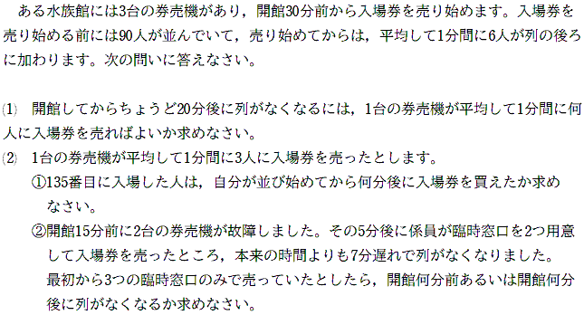 ニュートン算 18年頌栄女子学院中学校 かずったちゃんねる Note ニュートン算 18年頌栄女子学院中学校 かずったちゃんねる Note
