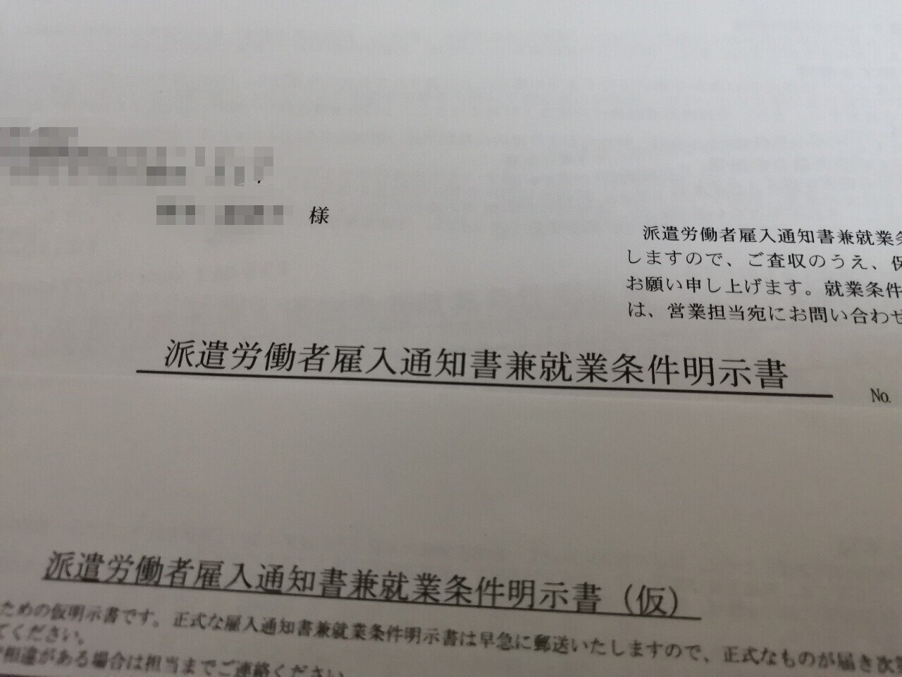 一日一捨 49日目 漢字だらけの長い名前の書類との戦い 3時間 えつこ ゆるミニマリスト Note