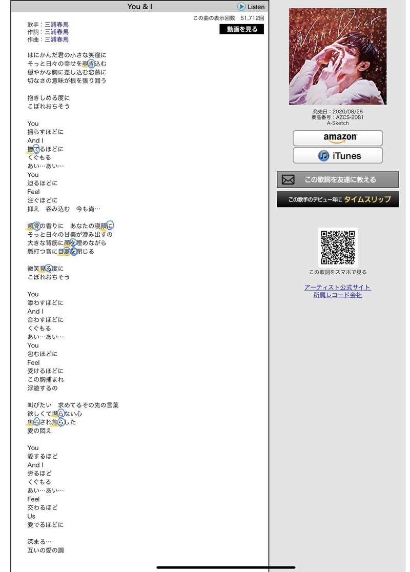 三浦春馬さんインスタグラム 歌詞の暗号の解読結果について 明智心九郎 Note 三浦春馬さんインスタグラム 歌詞の暗号の解読結果について 明智心九郎 Note