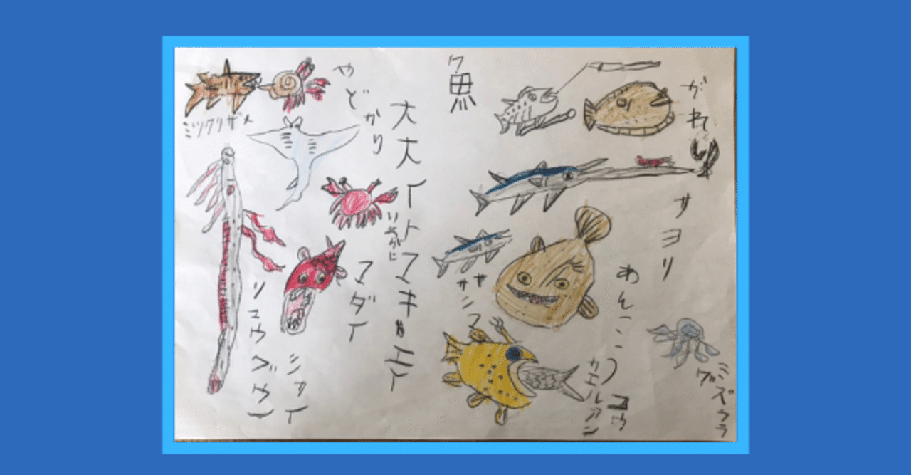 お絵描き 27 お魚たくさん あき お絵かきと本が大好き Note お絵描き 27 お魚たくさん あき お絵かきと本が大好き Note