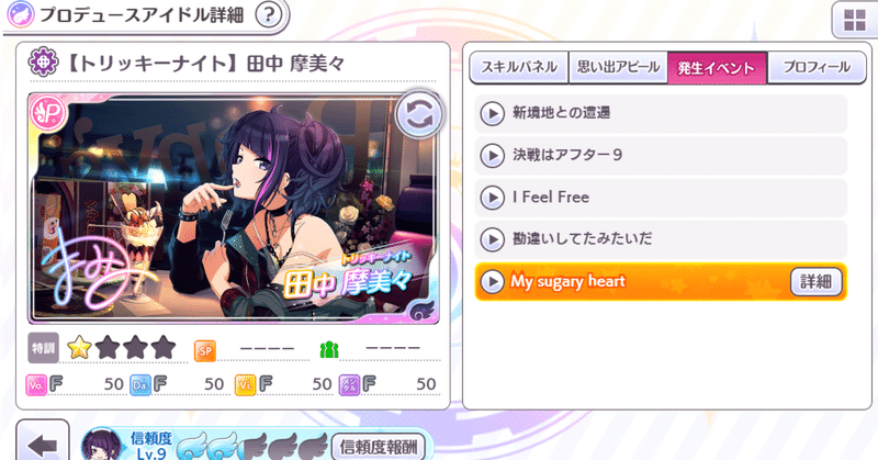シャニマス アイドル育成ゲームにはまるオタク一生理解できねえと言ってた人間がシャニマスにはまるまでの話 リュウジ Note