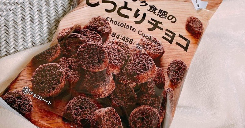 しみチョコ Giraffe Note