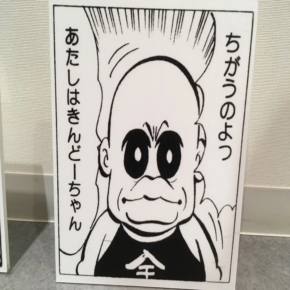 マカロニほうれん荘【序説】｜小野瀬雅生
