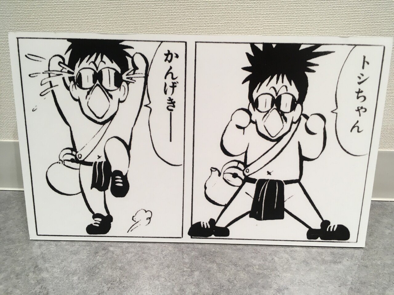 マカロニほうれん荘 序説 小野瀬雅生 Note マカロニほうれん荘 序説 小野瀬雅生 Note