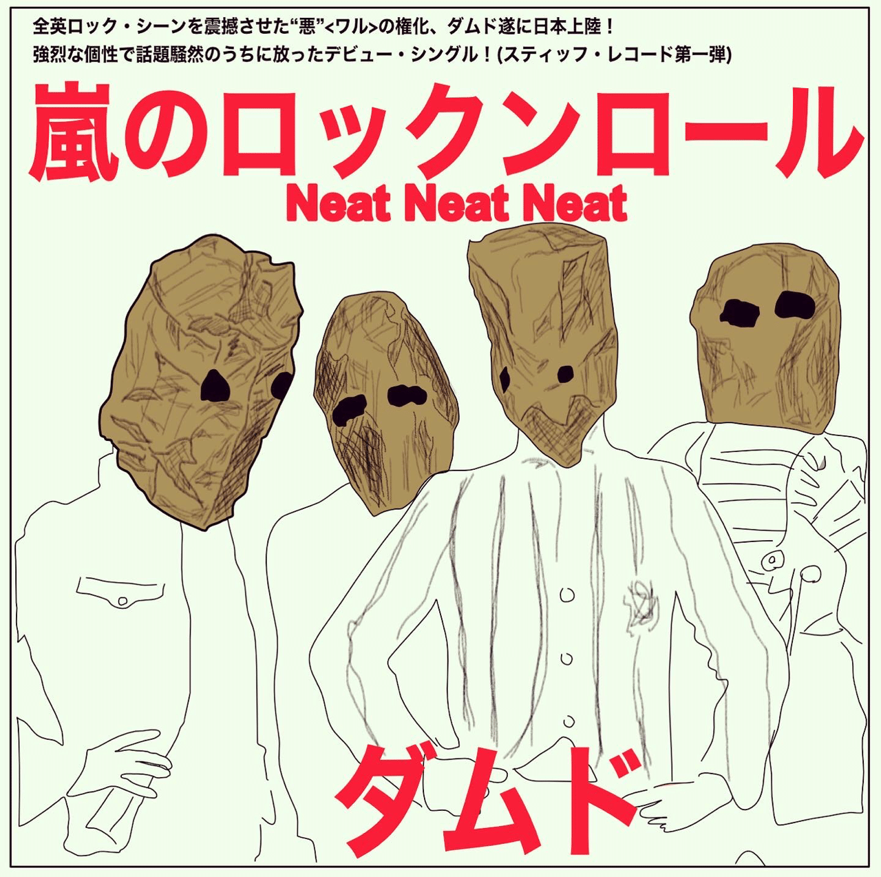 TOKYOダムド /嵐のロックンロール 帯付CD マグネッツ MAGNETS