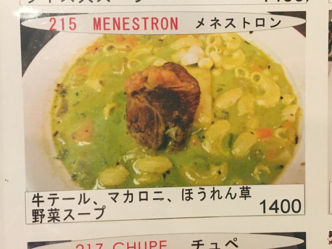 マカロニほうれん荘【序説】｜小野瀬雅生