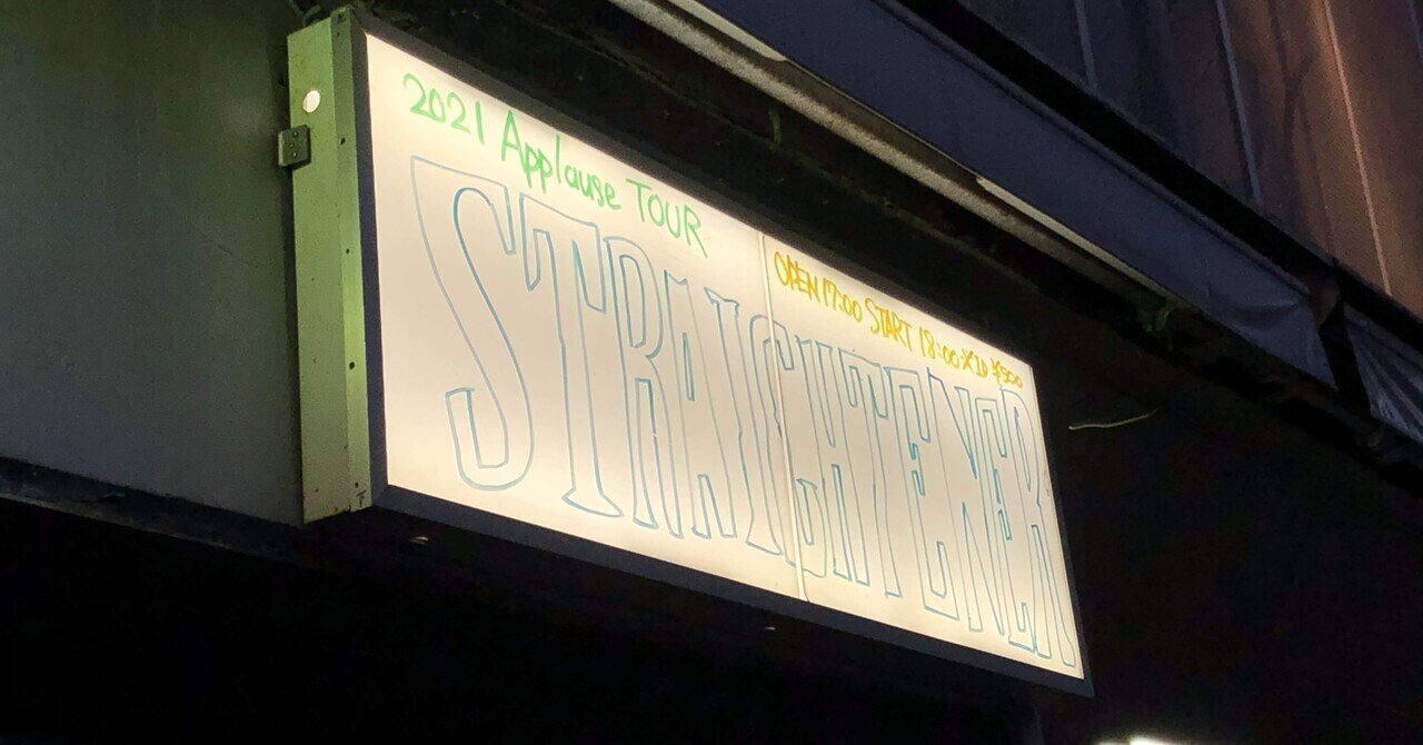 21 01 29 ストレイテナー Applause Tour 福岡drum Logosで惚れちまうだろ 月の人 Note