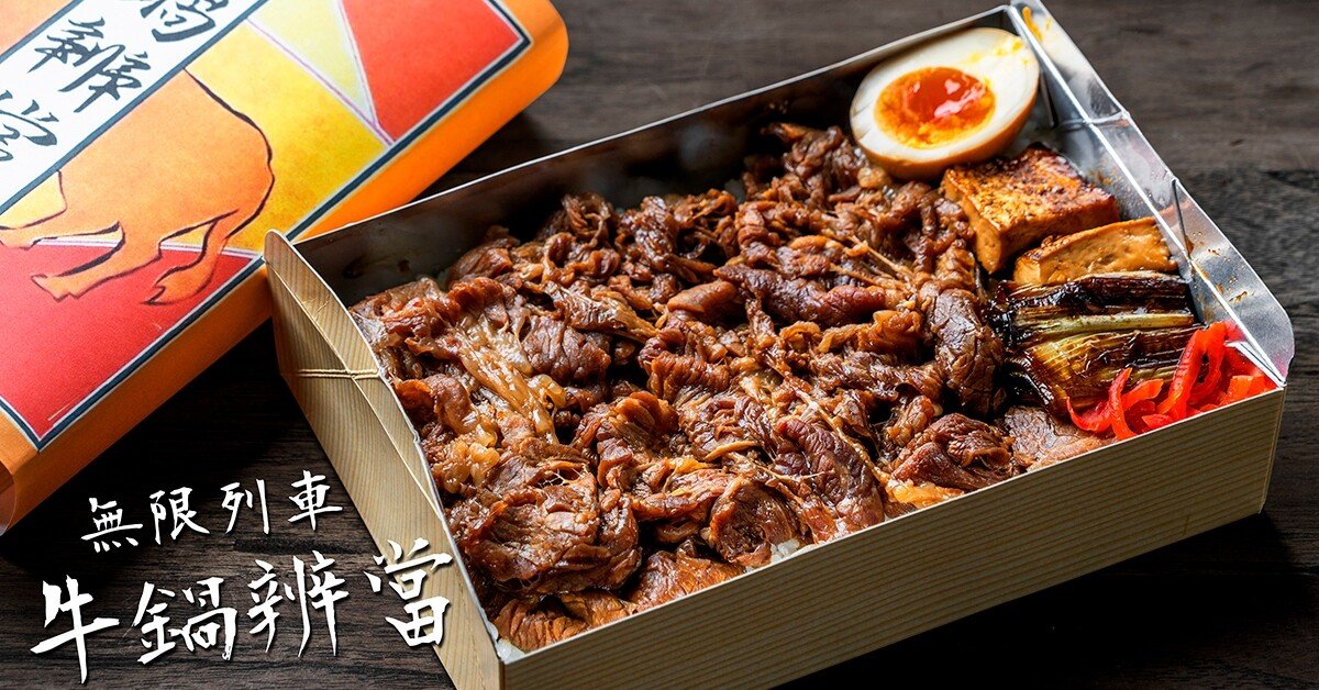 心を燃やして作れ！煉獄さんの牛鍋辨當｜Kaoli Kidoue