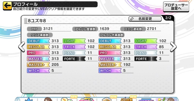 デレステ 半放置フルコン編成のススメ としお Note