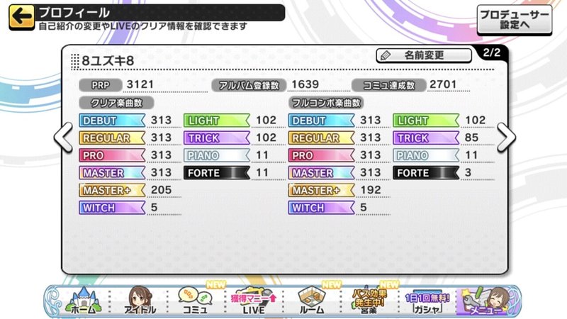 デレステ 半放置フルコン編成のススメ としお Note