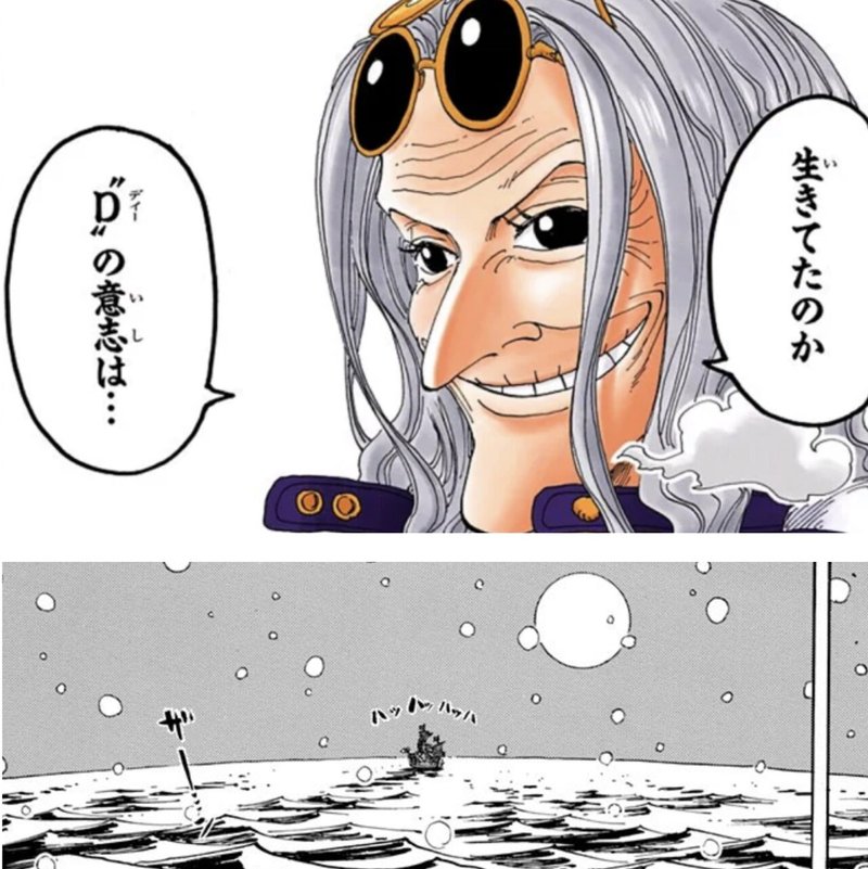 Vers Le Haut ワンピース 月の民 ワンピース 月の民 考察 Blogejokiyorolas