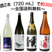 まさに苺のスムージー 女性へのプレゼントにオススメです 尾瀬の雪どけ 桃色にごり 味わい 販売店舗まとめ サケアイ 公式