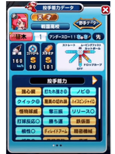 パワプロアプリのにじさんじイベキャラコンエントリー選手まとめ 篠岡 Note パワプロアプリのにじさんじイベキャラコンエントリー選手まとめ 篠岡 Note