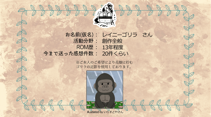 感想 の書き方 名もなきゴリラ Note 感想 の書き方 名もなきゴリラ Note