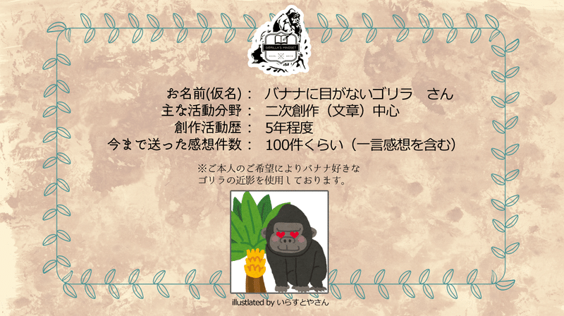 感想 の書き方 名もなきゴリラ Note 感想 の書き方 名もなきゴリラ Note