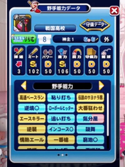 パワプロアプリのにじさんじイベキャラコンエントリー選手まとめ 篠岡 Note パワプロアプリのにじさんじイベキャラコンエントリー選手まとめ 篠岡 Note