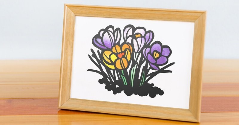 フリー図案no 099 クロッカス の切り絵 華色切絵 平石智美のカラー切り絵を楽しむnote Note
