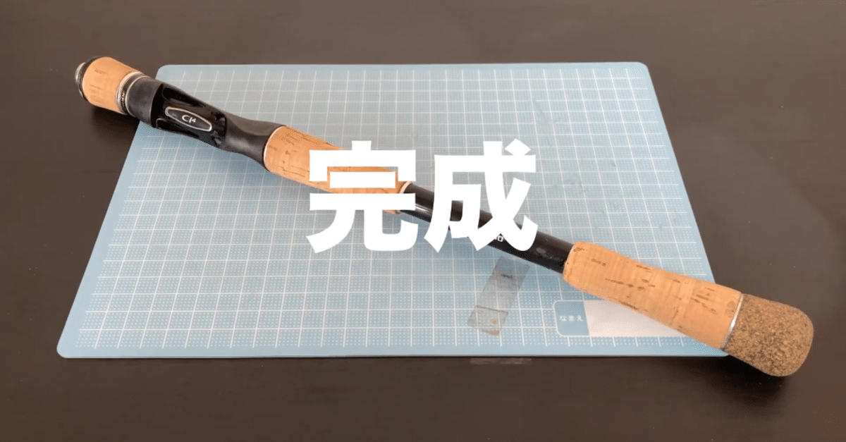 輝い 旧エクスプライドを21エクスプライドに進化させてみた。｜坂井悠真 ロッド