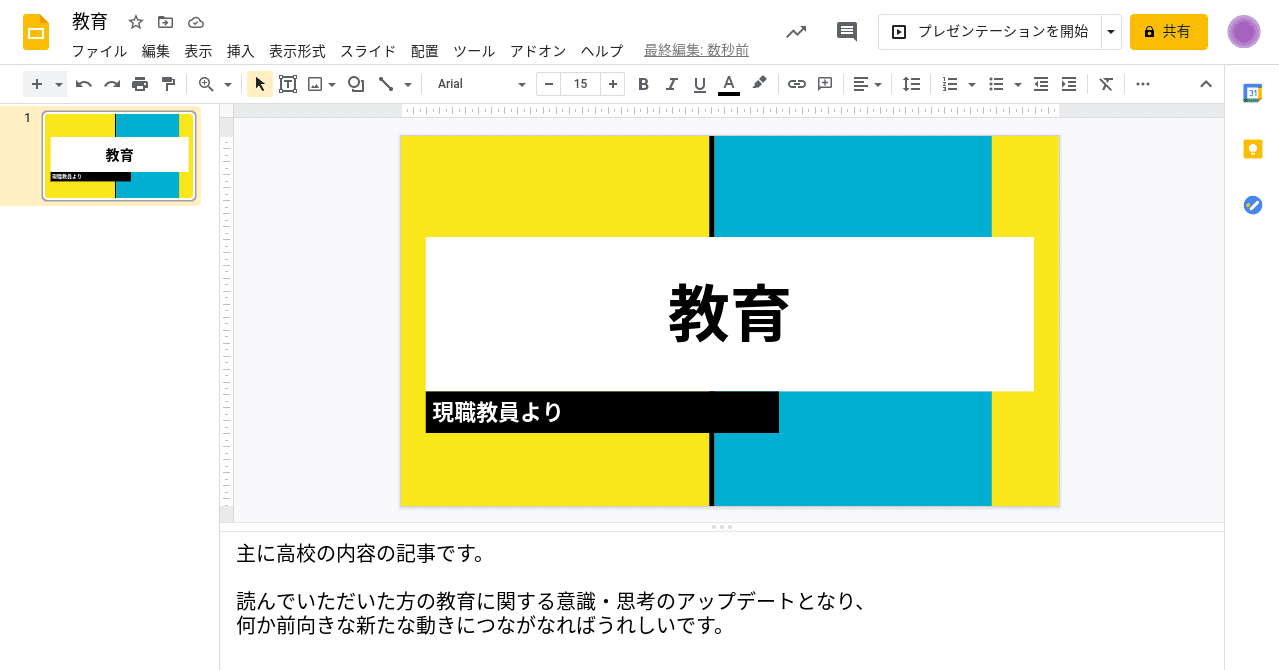 公立高校教員の勤務時間 お雑煮 地方公立高校教員 Note