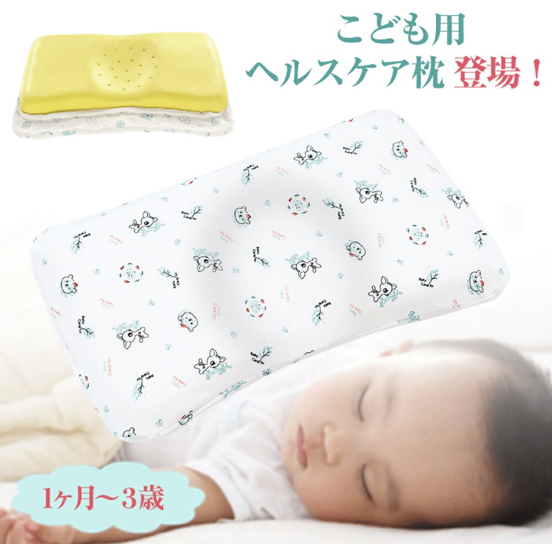 息子の絶壁頭を治す日記 ゆま Note 息子の絶壁頭を治す日記 ゆま Note