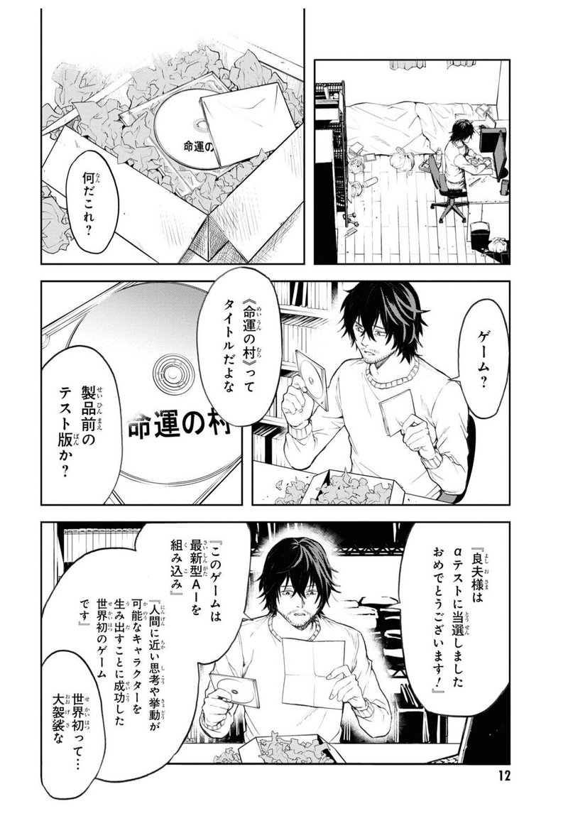 冒険漫画マニアクス その１８ タイトル 村づくりゲームのnpcが生身の人間としか思えない てきとれいだぁ Note