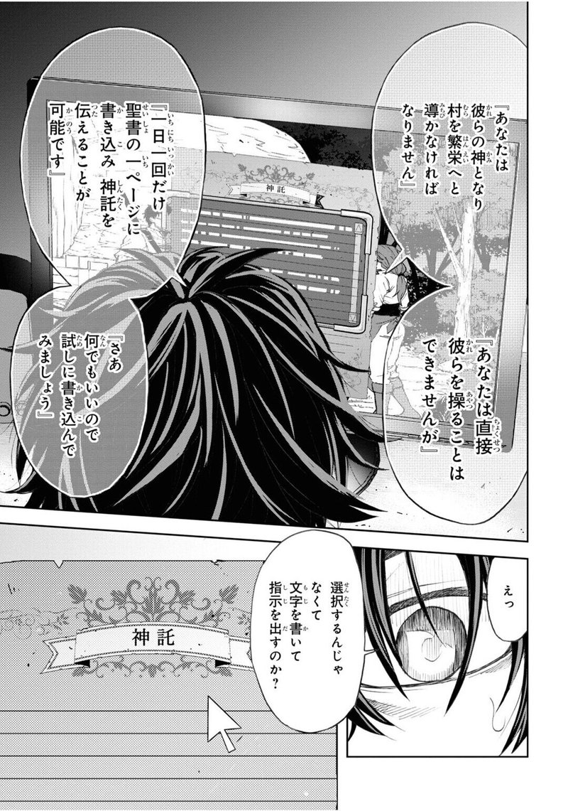 冒険漫画マニアクス その18 タイトル 村づくりゲームのnpcが生身の人間としか思えない てきとれいだぁ Note 冒険漫画マニアクス その18 タイトル 村づくりゲームのnpcが生身の人間としか思えない てきとれいだぁ Note