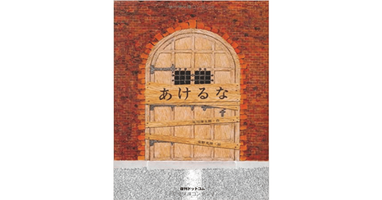 あけるな の新着タグ記事一覧 Note つくる つながる とどける