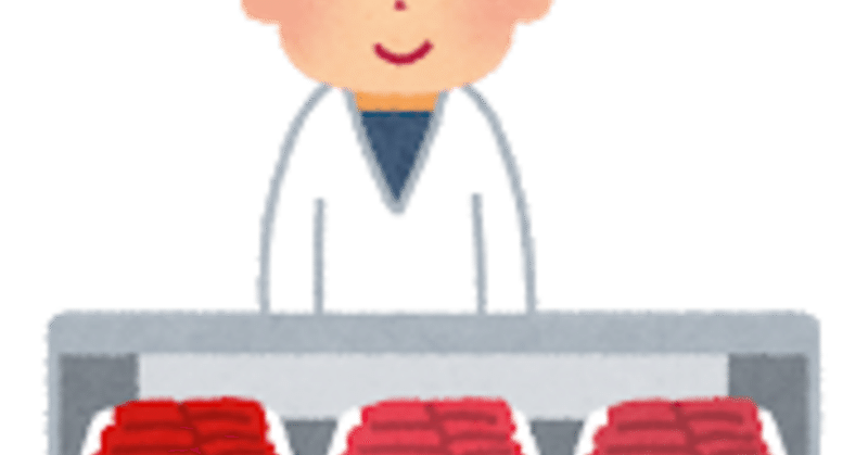 個 客志向の和牛肉店 お肉ジャパン Kupei0105 日経を読んで毎日発信 Note 個 客志向の和牛肉店 お肉ジャパン Kupei0105 日経を読んで毎日発信 Note