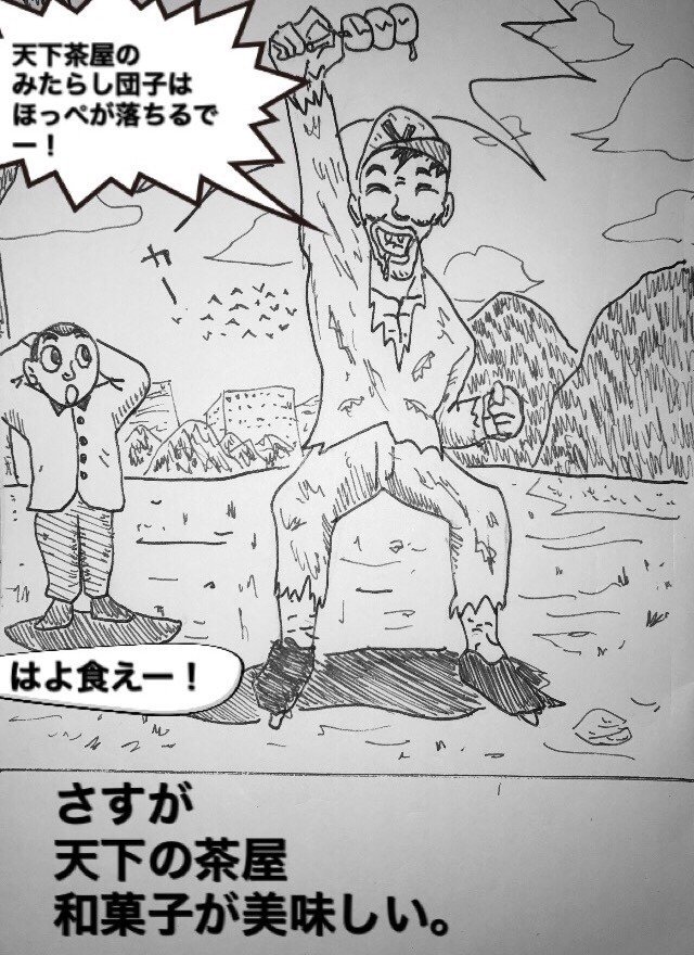 西成で生まれ育ったみるきぃしげおと
西成の住人よっさんのおっさんとの本当にあった奇妙な友情ストーリー
No.65〔15時のおやつ〕
#みるきぃしげお
#西成
#漫画
#一コマ漫画
#天下茶屋