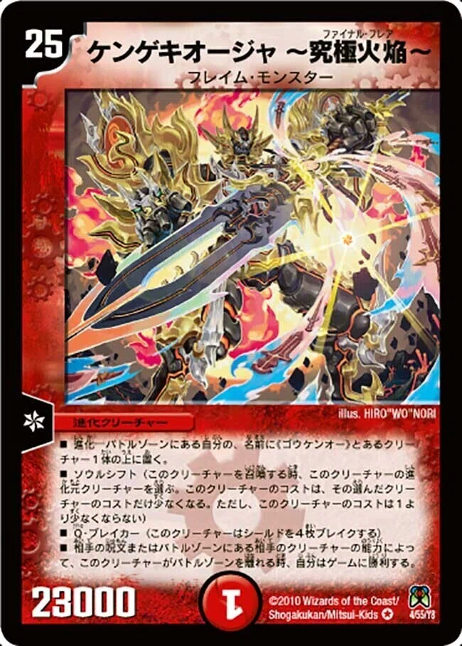 獣神覇道列伝｣と思い出話｜しらのり
