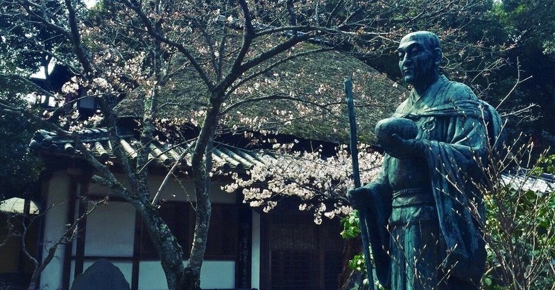良寛の言葉に学ぶ 人の生き方 さわちゃんの Note つぼやき草 さわちゃん Note 良寛の言葉に学ぶ 人の生き方 さわちゃんの Note つぼやき草 さわちゃん Note