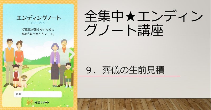 エンディングノートの書き方 の新着タグ記事一覧 Note つくる つながる とどける エンディングノートの書き方 の新着タグ記事一覧 Note つくる つながる とどける