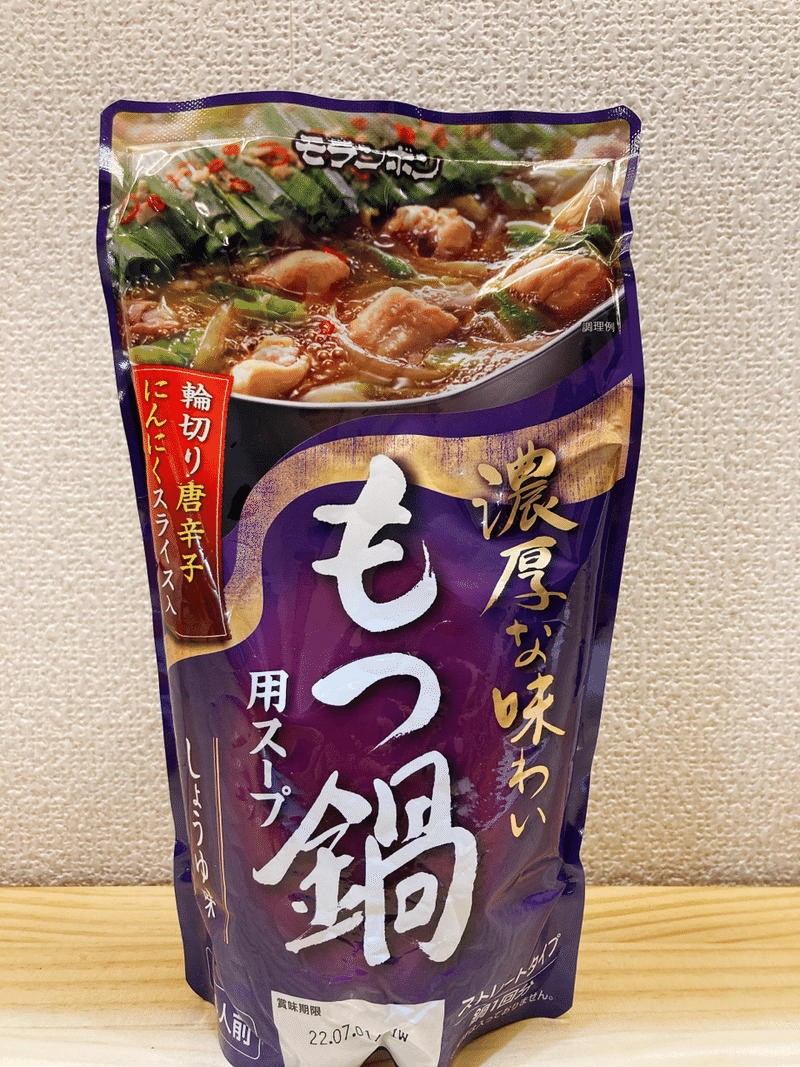 モツ三昧 もつ鍋 河合安紗美 Note