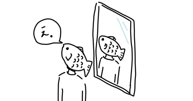 ある朝起きたら鯛になっていそう くろこ Note