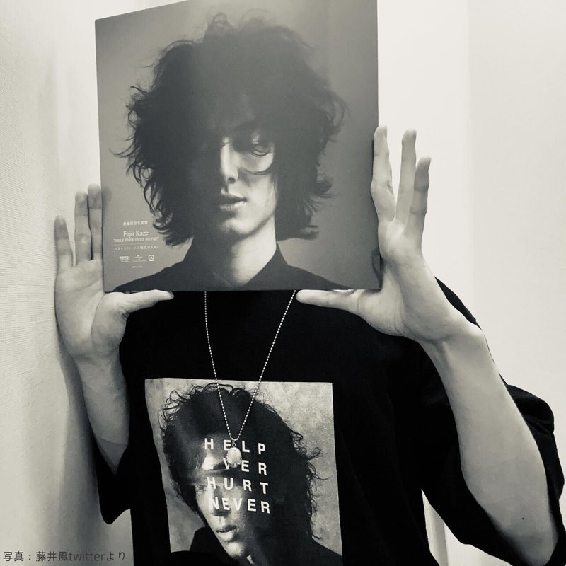藤井風の音楽が 必要な人 に届きますように 願わずにいられなかった Help Ever Hall Tour At 人見記念講堂 21 01 10 ライブレポ らう Note 藤井風の音楽が 必要な人 に届きますように 願わずにいられなかった Help Ever Hall Tour At 人見記念講堂 21 01 10 ライブレポ らう Note