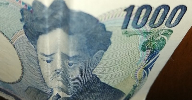 減価する貨幣 お金 の 起源 みーぶー Note